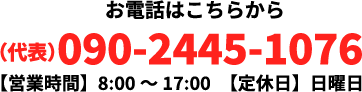 求人へのご応募はこちら